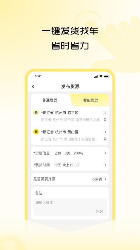 危司机app