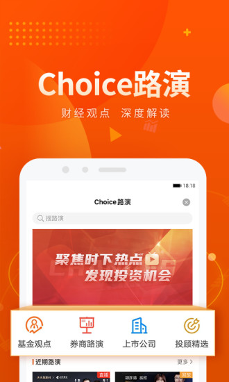 Choice数据