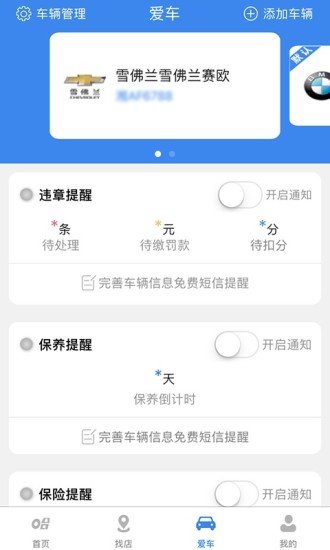 车哈哈手机版v2.0.24