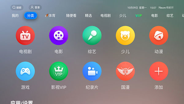 VST全聚合3.0手机版截图