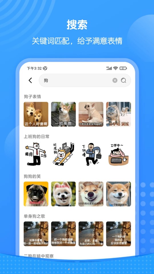 xiu表情包app安卓版