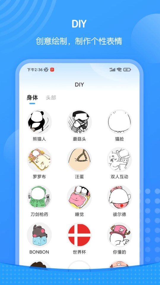 xiu表情包app安卓版