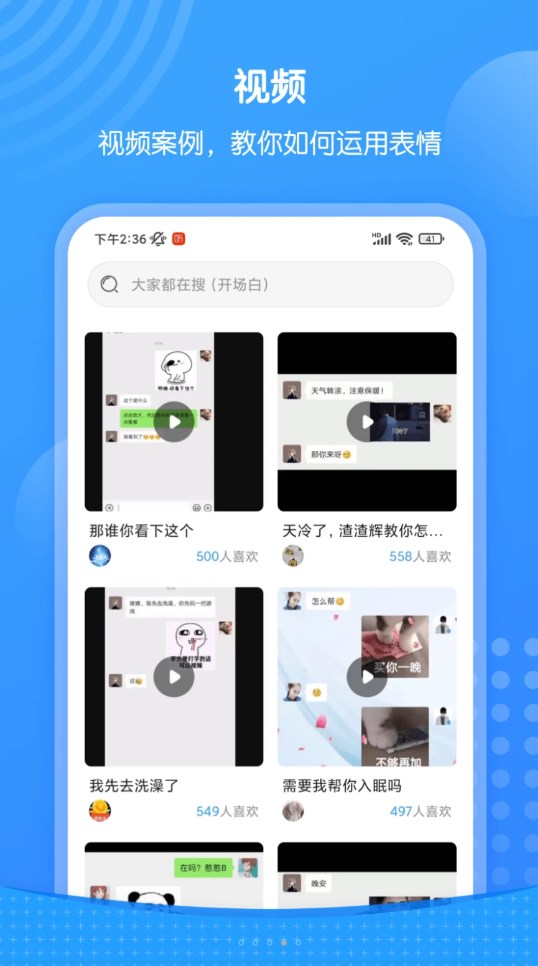 xiu表情包app安卓版