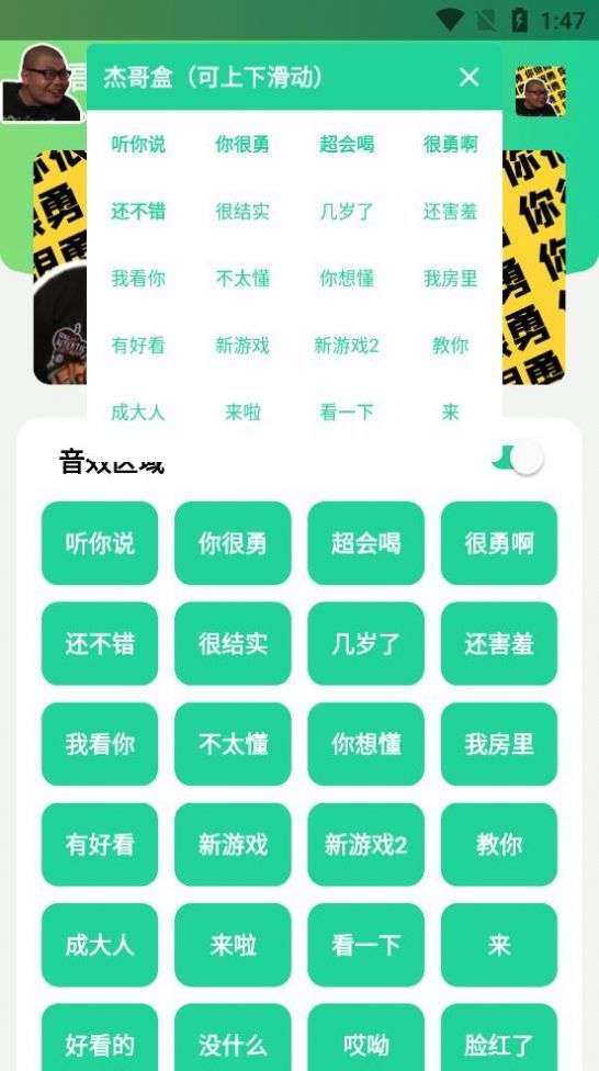 杰哥盒7.0无广告截图