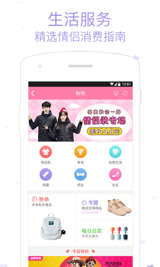 小恩爱app