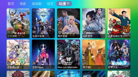 龙门影视 TV电视版