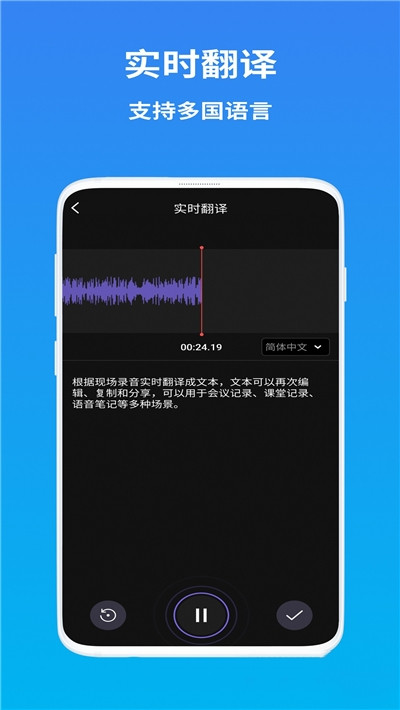 AI语音翻译app最新版
