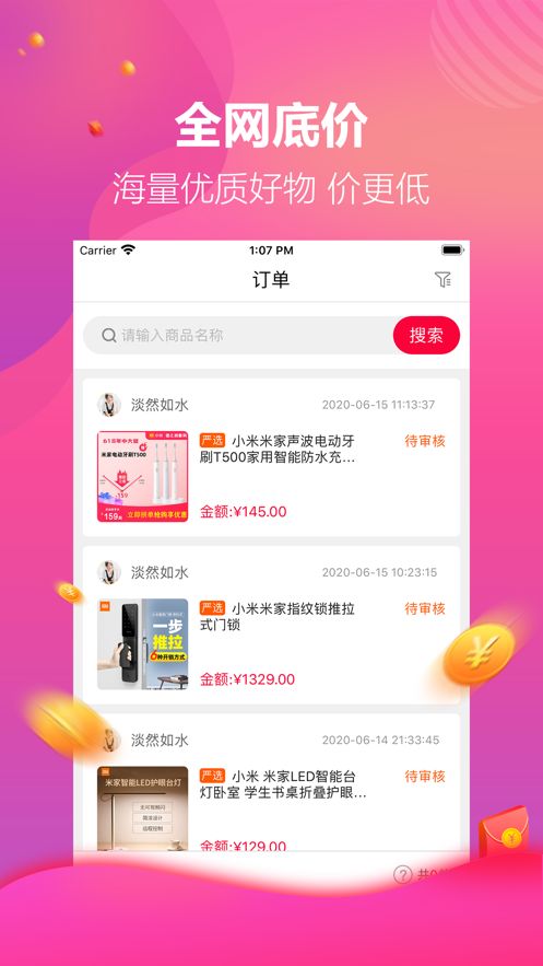 哆哆店主app