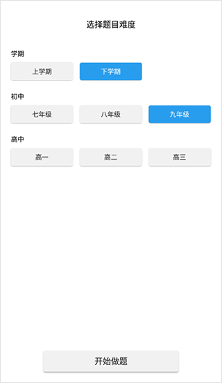 全球高考 3.2.8截图2