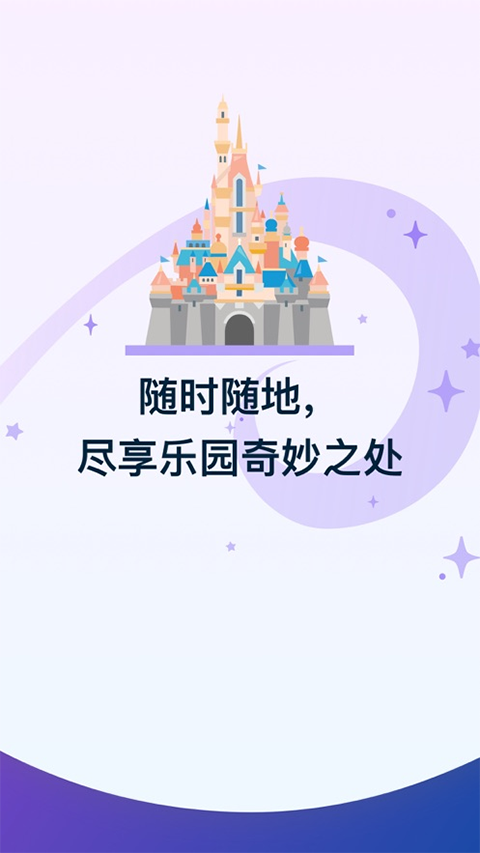 香港迪士尼乐园