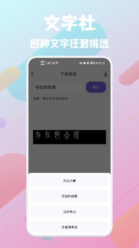 推图社2023截图1