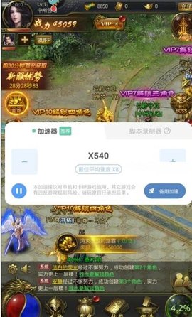 万能加速器2.1.0