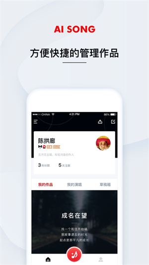 艾颂音乐app