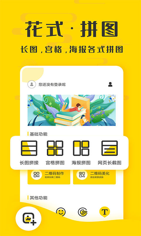 微商截图精灵v2.6.7