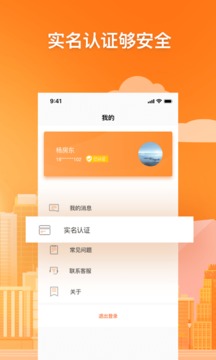 乐租小窝截图1