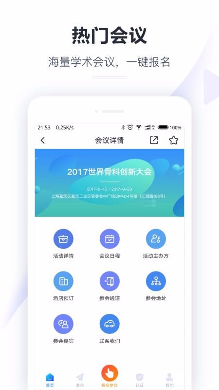 医会宝app