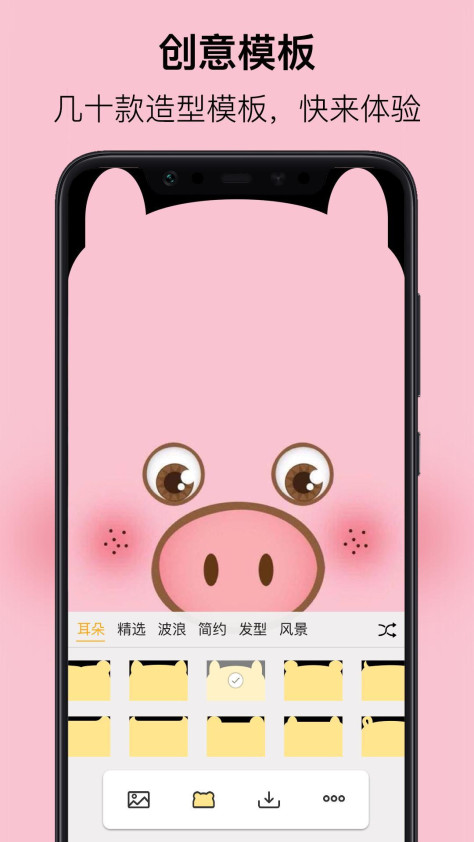 刘海壁纸APP