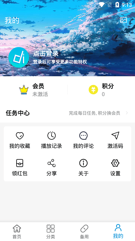 森之屋动漫 免费版截图1