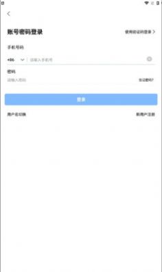 软视宝云会议app截图3