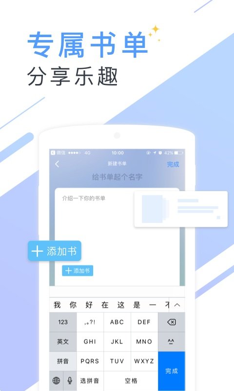 书香云集5.34.1截图