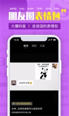 朋友圈文案app