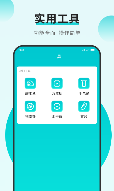 小羊网络管家app