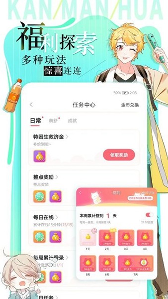 追漫大全漫画app截图