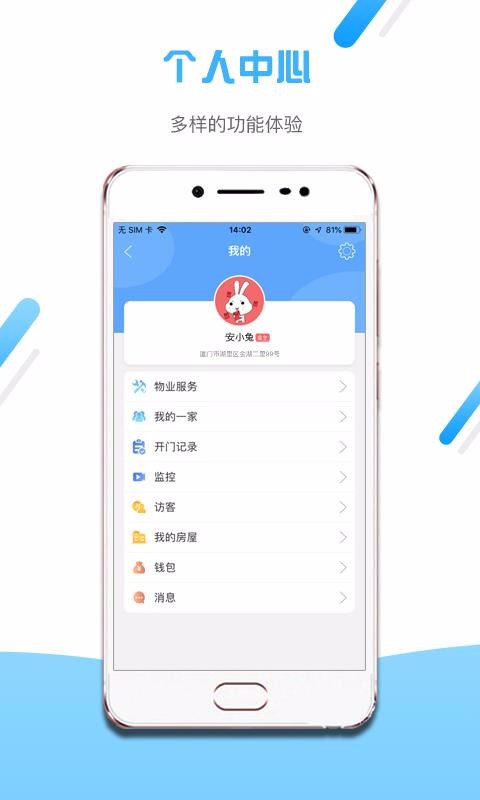 小兔开门2022截图3