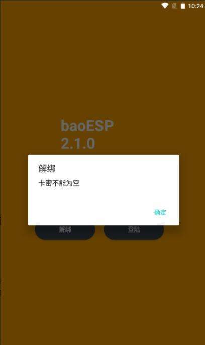 baoESP插件v2.0.9