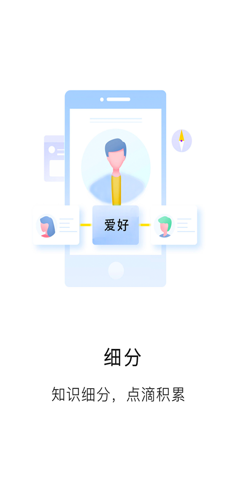 知识布丁截图3