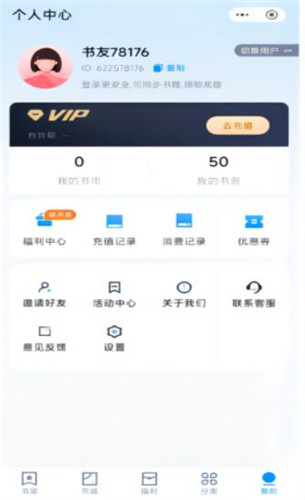 大王书城app