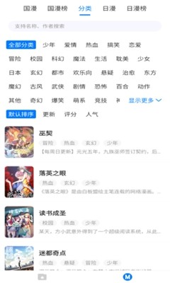 火星漫画截图3