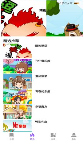 吉呈漫画