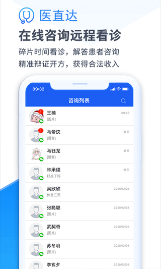 医直达手机版截图