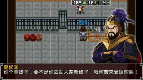 三国大时代4修改版 2.5