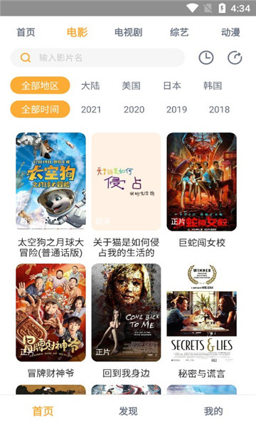 人人播放器去广告去升级更新版截图