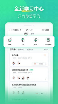 会计学堂app官方版截图3