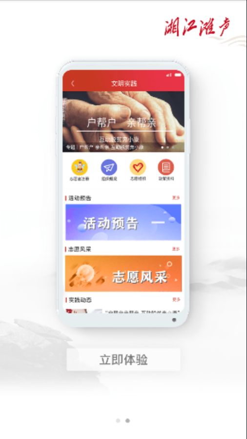 湘江滩声截图