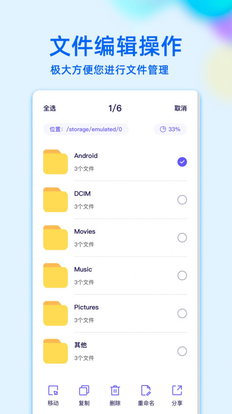 RE文件管理app