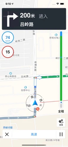 思极地图v2.3.0