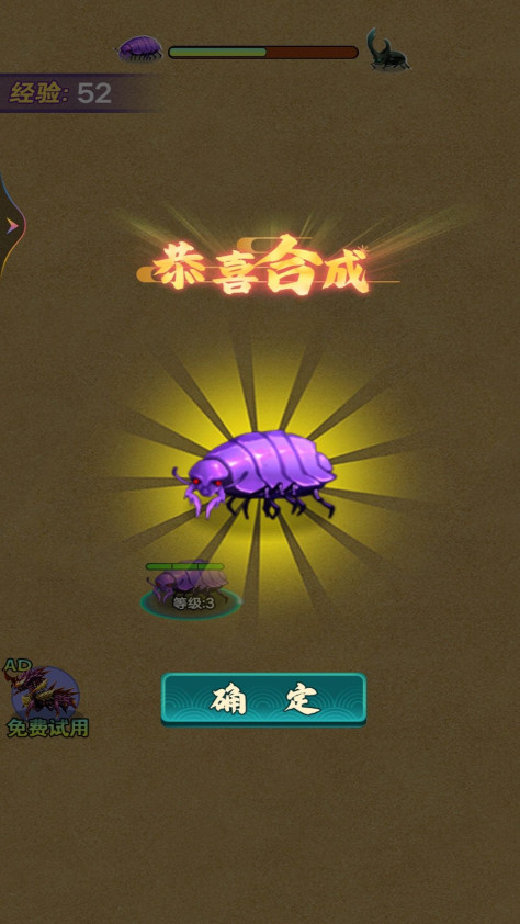 超级昆虫进化游戏安卓版