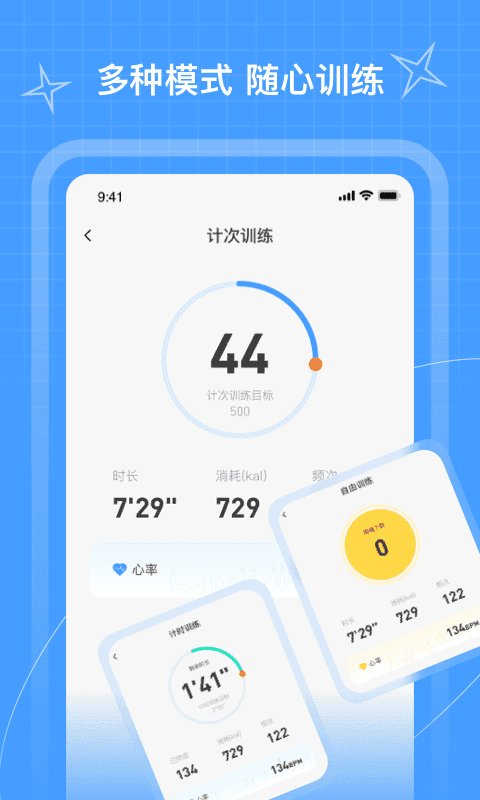 PICOOC跳绳app最新版