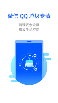 万能清理大师免费版截图