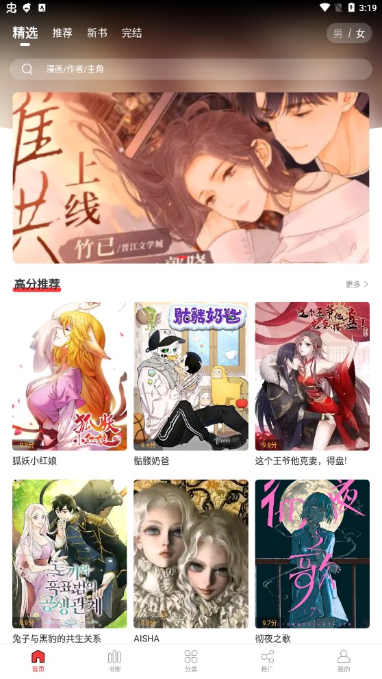 地豆漫画 免费版截图3