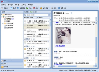 Foxmail邮箱截图1