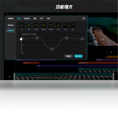 剪映专业版截图