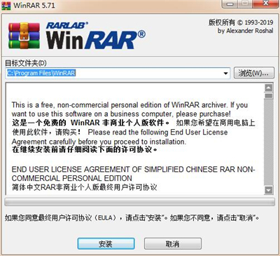 WinRAR 64位