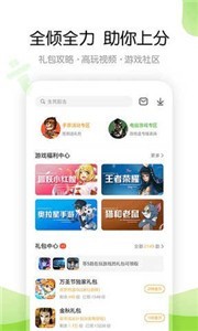 499游戏盒截图