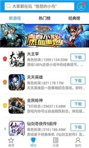 快吧游戏盒截图