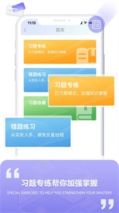 空格网校截图